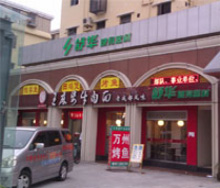 Aڌ(zhun)u(mi)